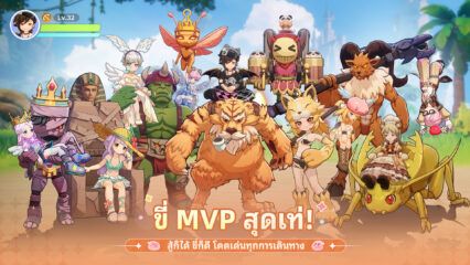 Ragnarok The New World คู่มือระบบสัตว์เลี้ยง