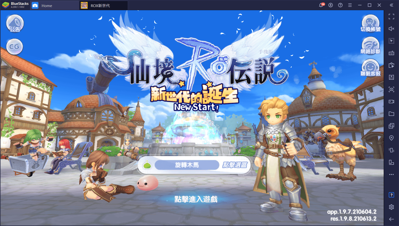 How to Play Ragnarok X: Rise of Taekwon on PC with BlueStacks