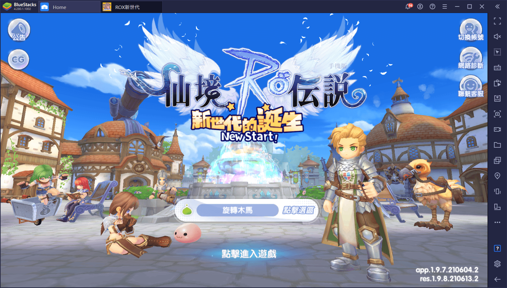 How to Play Ragnarok X: Next Generation on PC with BlueStacks