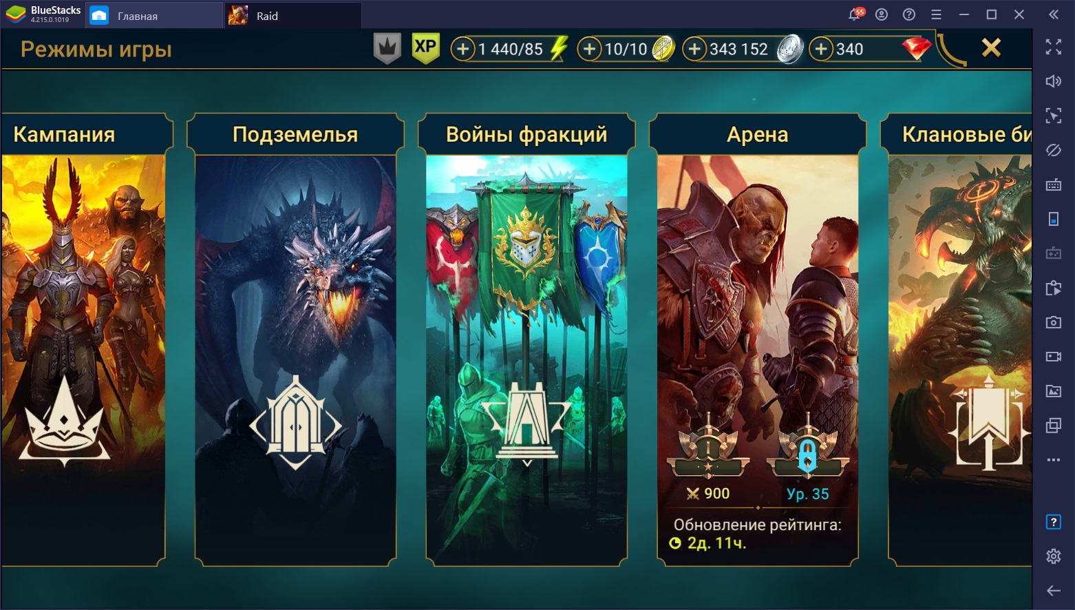 Обзорный гайд по RAID: Shadow Legends