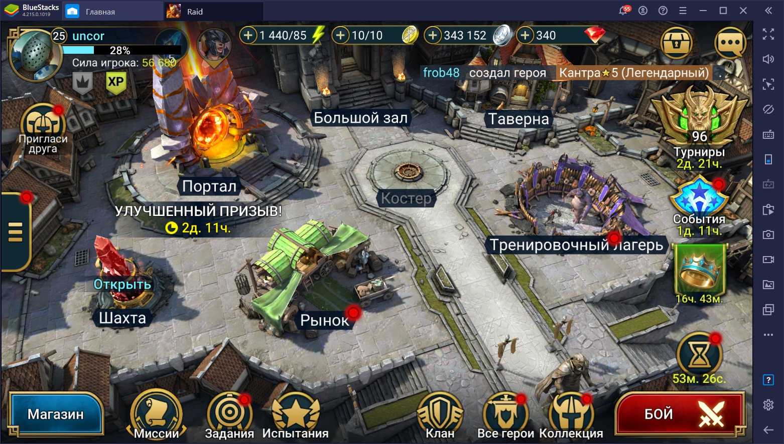 Обзорный гайд по RAID: Shadow Legends | BlueStacks