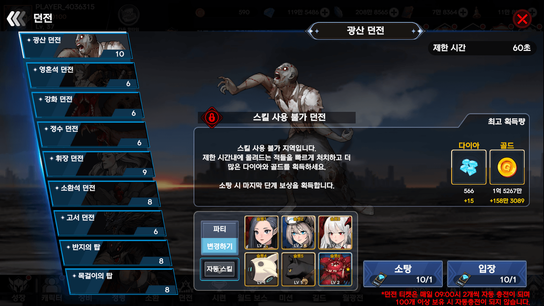 다크에덴 키우기 : 방치형 RPG - 초보자 가이드