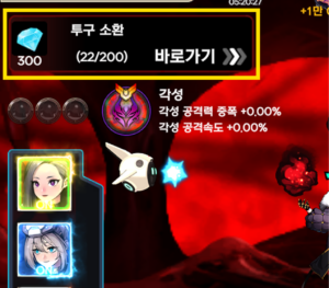 다크에덴 키우기 : 방치형 RPG - 게임 플레이 팁