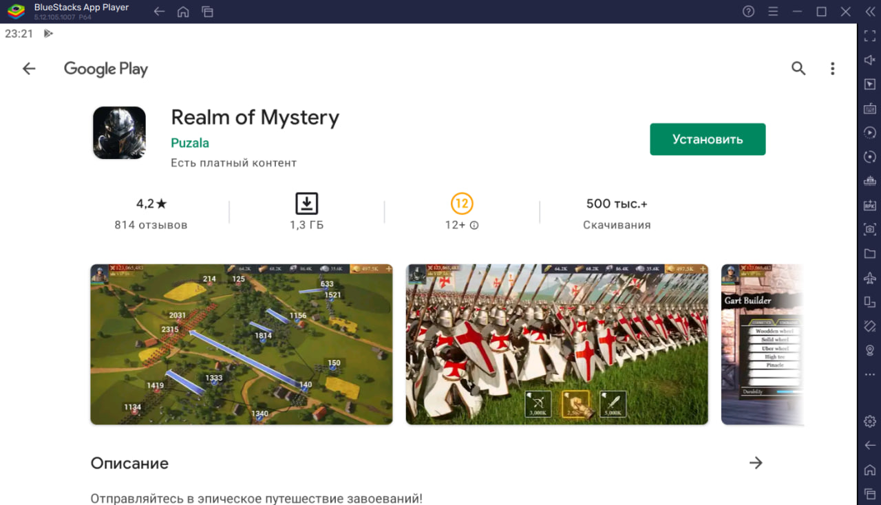 Как Играть в Realm of Mystery на ПК с BlueStacks