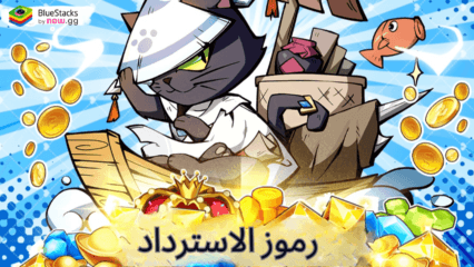 Rise of Kittens: Idle RPG – كل رموز الاسترداد النشطة لشهر ديسمبر 2024