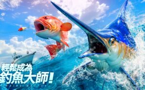 歡樂釣王傳奇：體感拋竿釣魚 &#8211; 禮品兌換碼