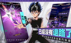 幽遊白書:激鬥 – 禮品兌換碼