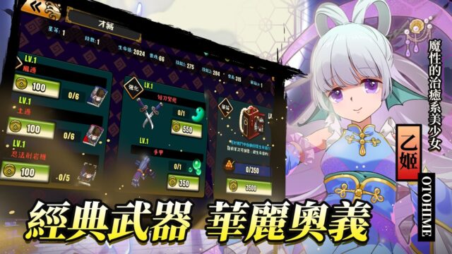 全新IP即時對戰手遊《忍豆:新世代》電腦版即將上線!