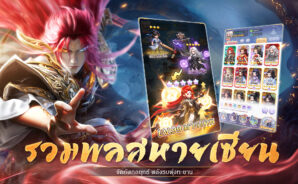 Renegade Immortal Tier List คู่มือการเติบโต