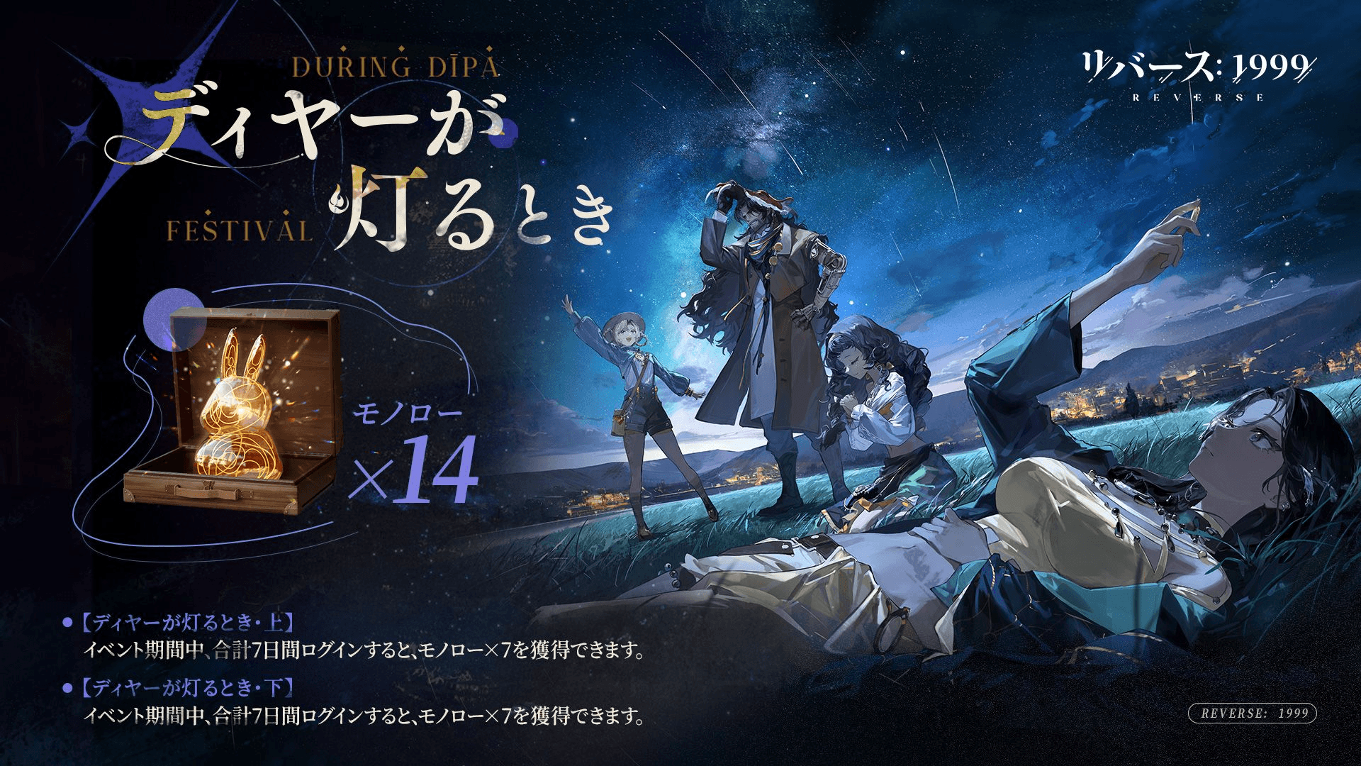『リバース：1999』異国情緒あふれる新イベント開幕、カーラ・ボナー（CV.大坪由佳）＆カンジーラ（CV.赤﨑千夏）が初登場
