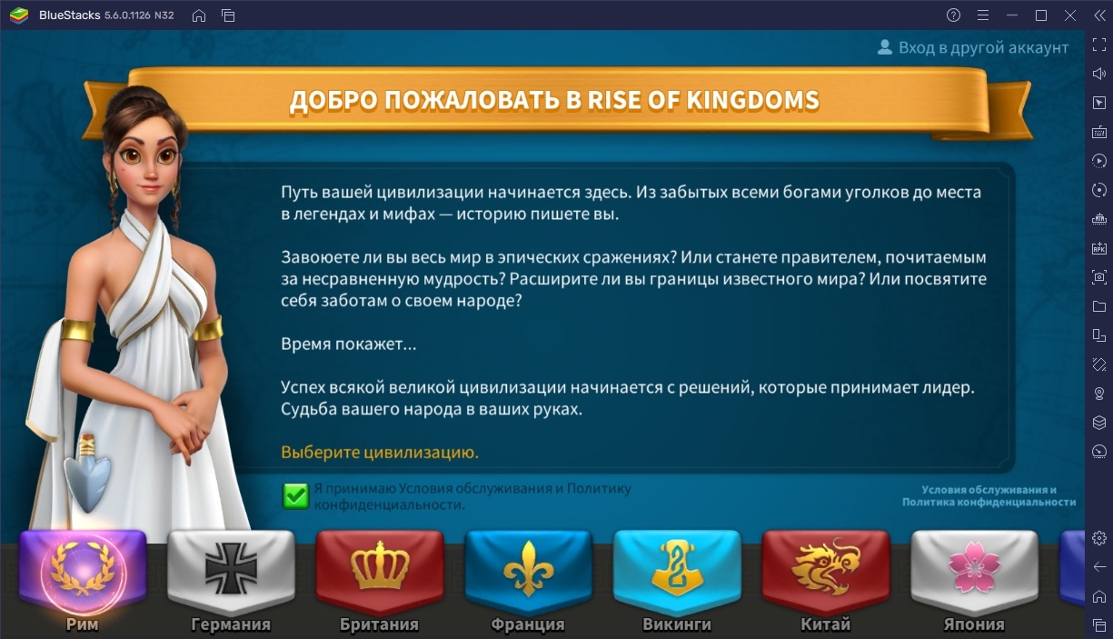 Полное руководство по выбору лучшей цивилизации в Rise of Kingdoms