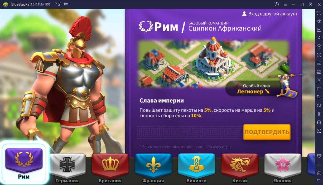 Полное руководство по выбору лучшей цивилизации в Rise of Kingdoms |  BlueStacks