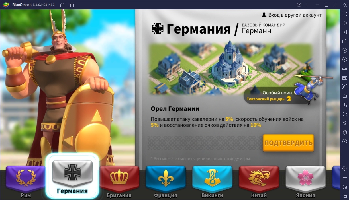 Полное руководство по выбору лучшей цивилизации в Rise of Kingdoms