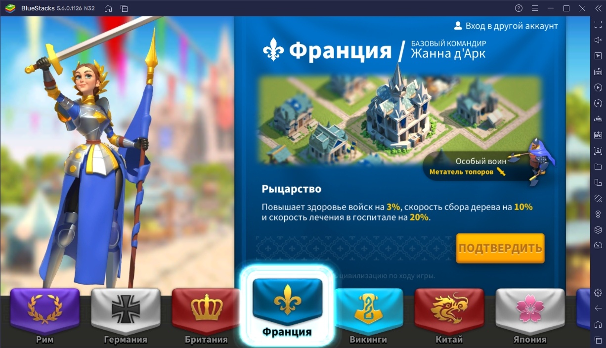 Полное руководство по выбору лучшей цивилизации в Rise of Kingdoms |  BlueStacks