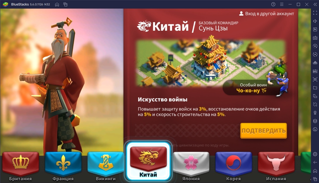 Полное руководство по выбору лучшей цивилизации в Rise of Kingdoms |  BlueStacks