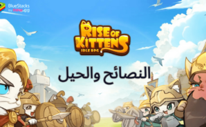 إتقان لعبة Rise of Kittens: Idle RPG على BlueStacks – نصائح وحيل رائعة
