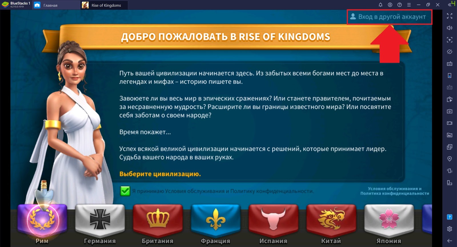 Rise of Kingdoms — решение проблем с аккаунтами при игре на нескольких устройствах