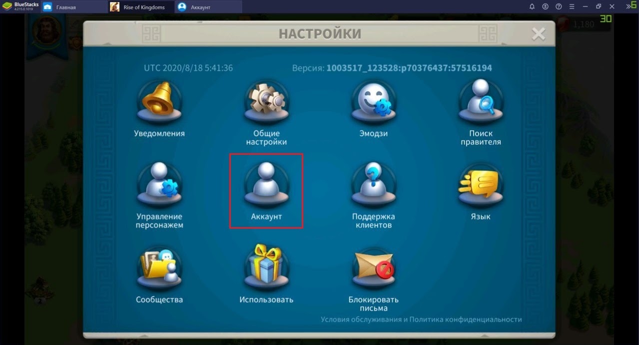 Rise of Kingdoms — решение проблем с аккаунтами при игре на нескольких  устройствах | BlueStacks