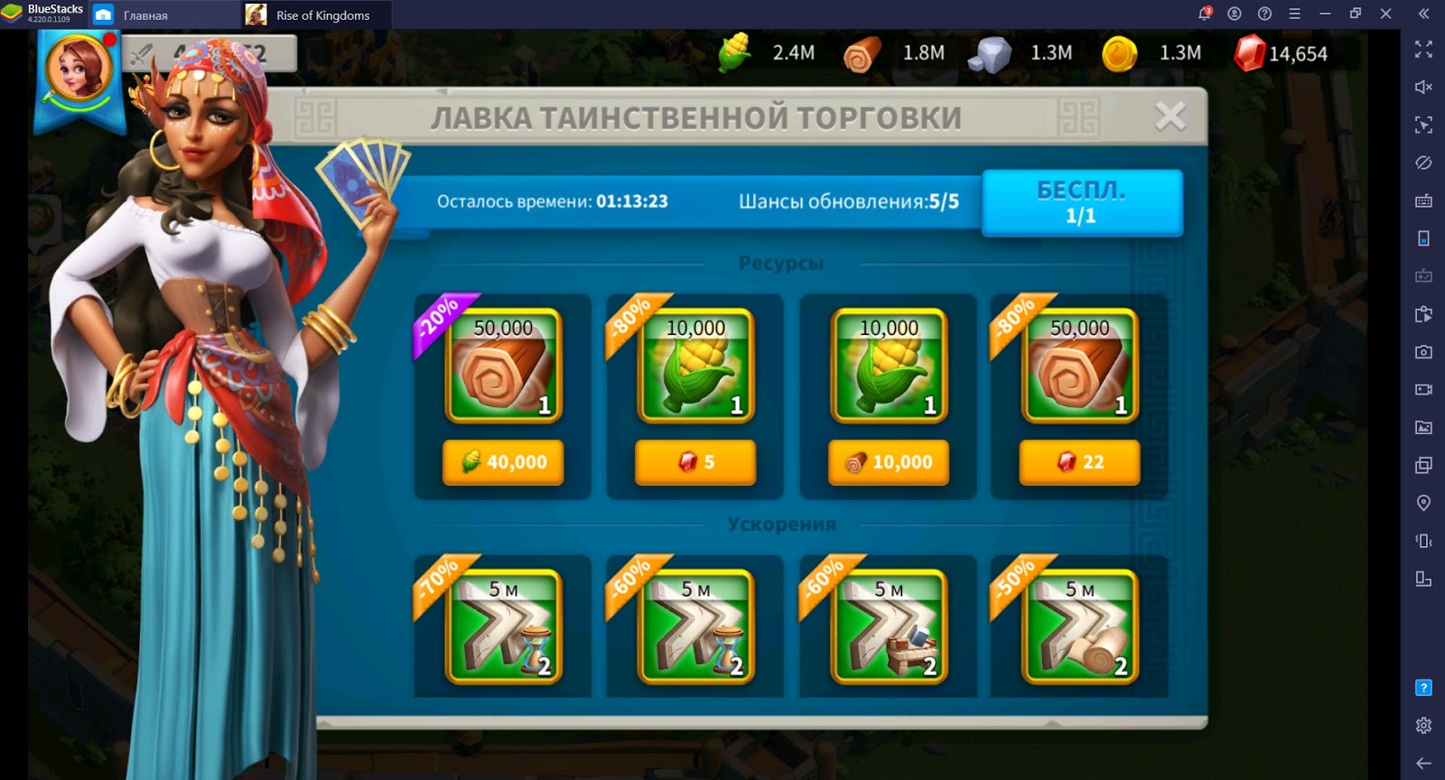 Ресурсы в Rise of Kingdoms и способы их получения | BlueStacks