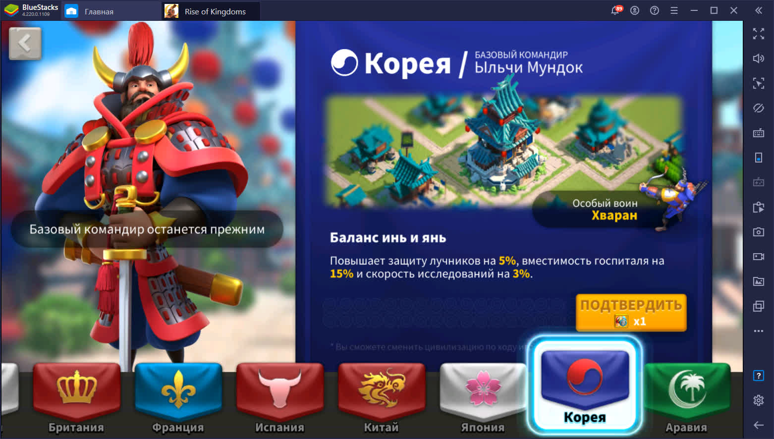 Rise of kingdoms тормозит в bluestacks