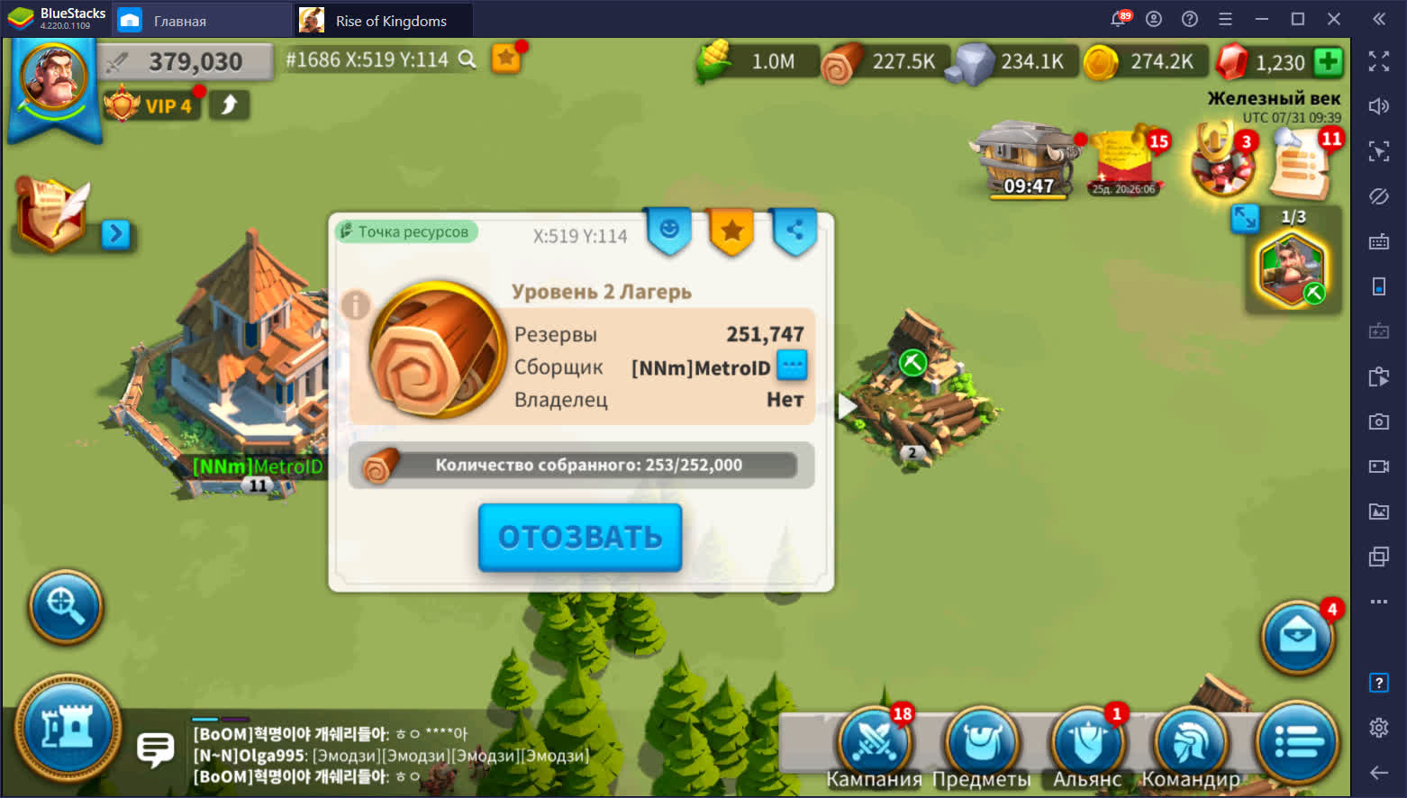 Rise of Kingdoms. Гайд по увеличению добычи ресурсов | BlueStacks