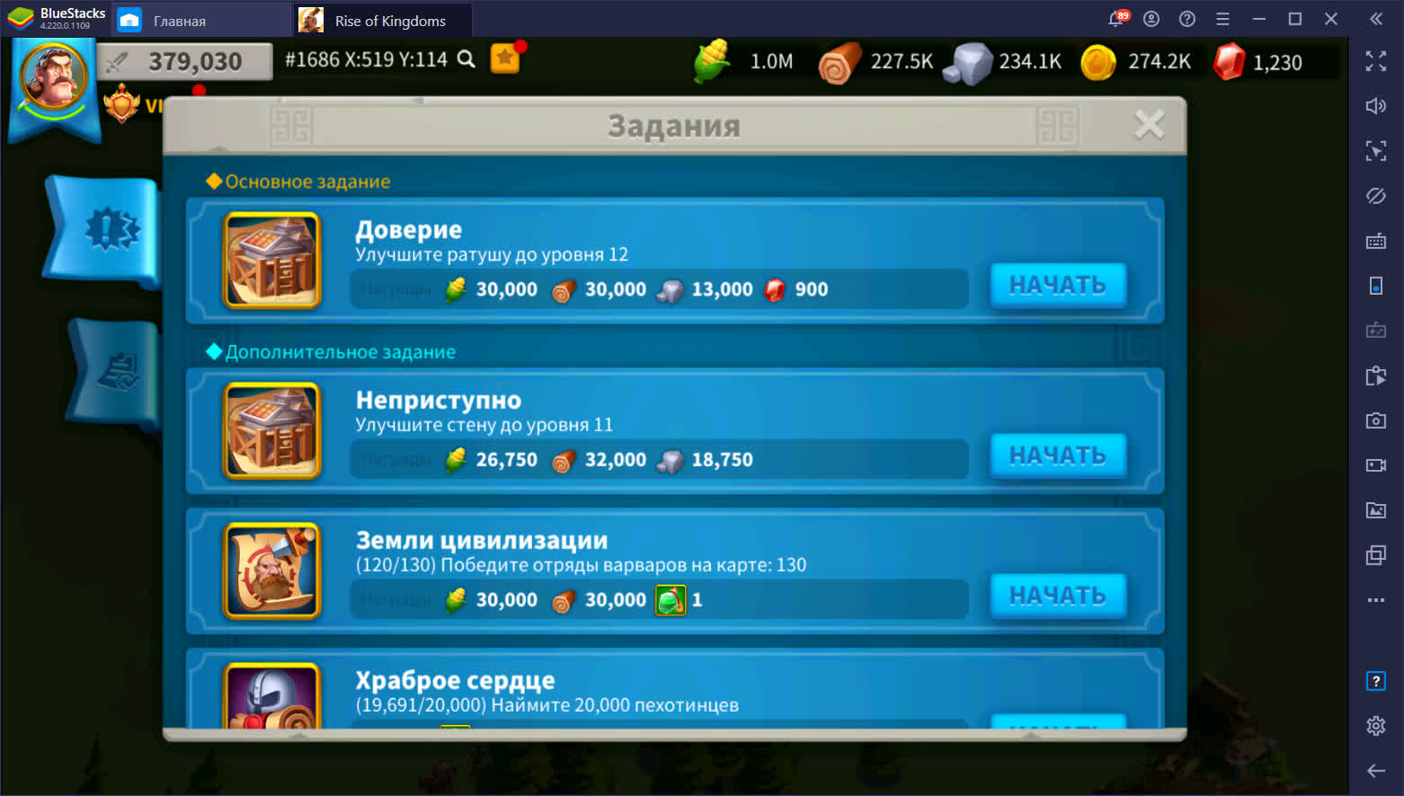 Rise of kingdoms тормозит в bluestacks