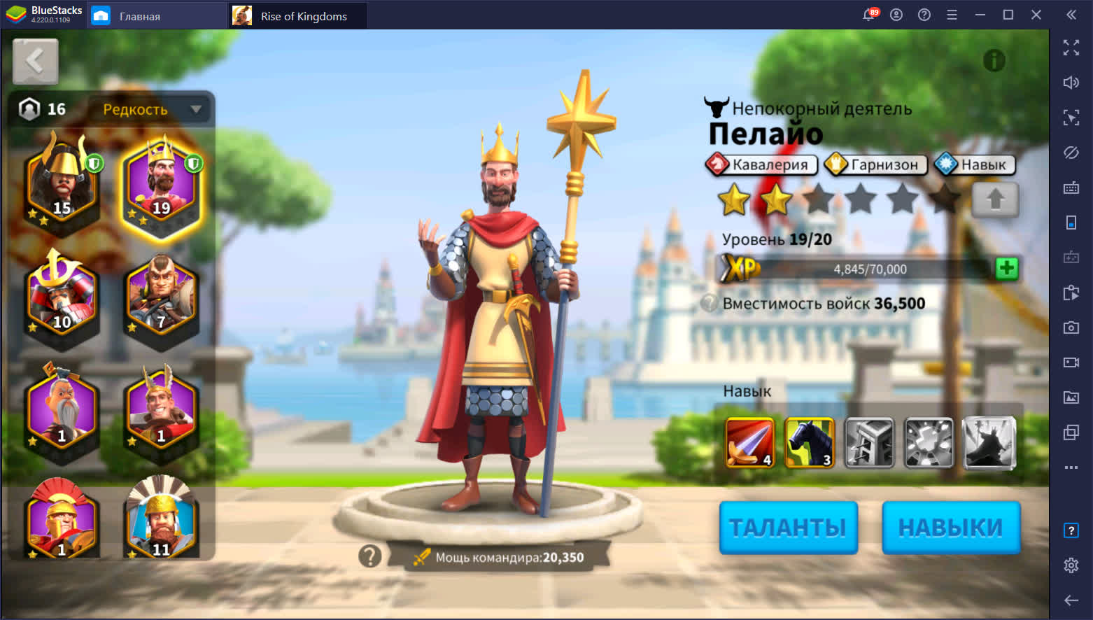 Rise of Kingdoms. Советы для быстрого развития поселения | BlueStacks