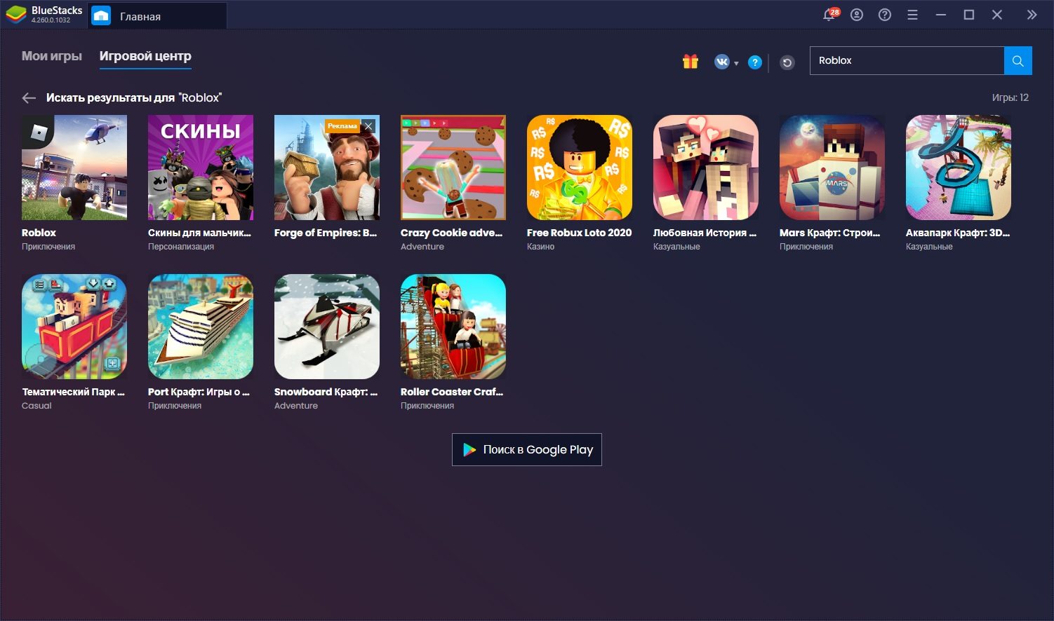 Roblox BlueStacks Roblox BlueStacks