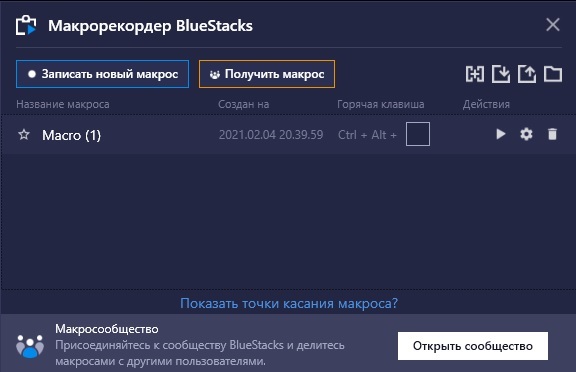 Как персонализировать игровое управление и записывать макросы в BlueStacks для Roblox?