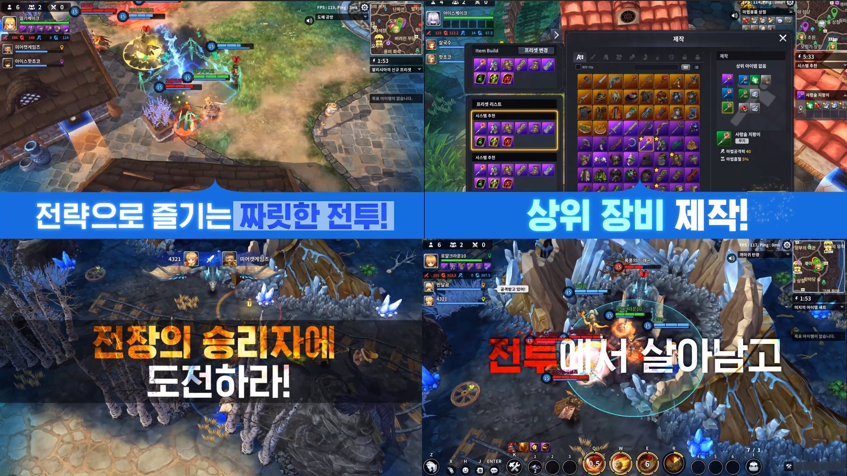 세계에서 인정받은 MOBA 로얄 크라운 국내 사전예약 시작, 배틀로얄 MOBA를 PC에서 즐겨봐요!