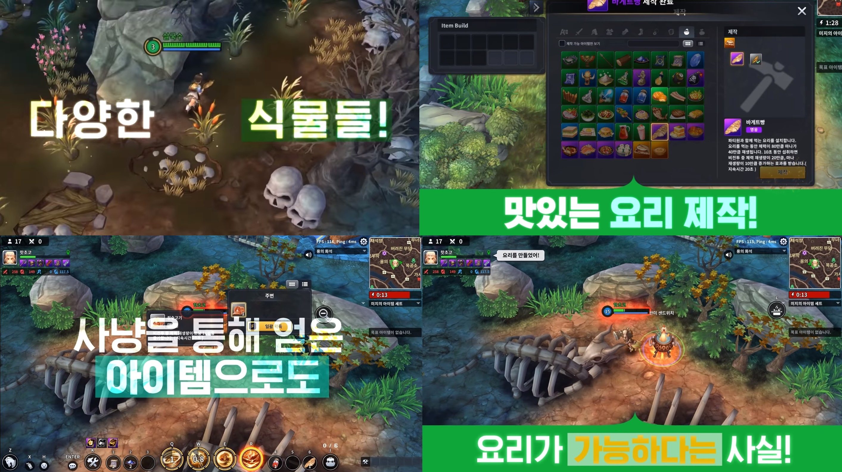 세계에서 인정받은 MOBA 로얄 크라운 국내 사전예약 시작, 배틀로얄 MOBA를 PC에서 즐겨봐요!