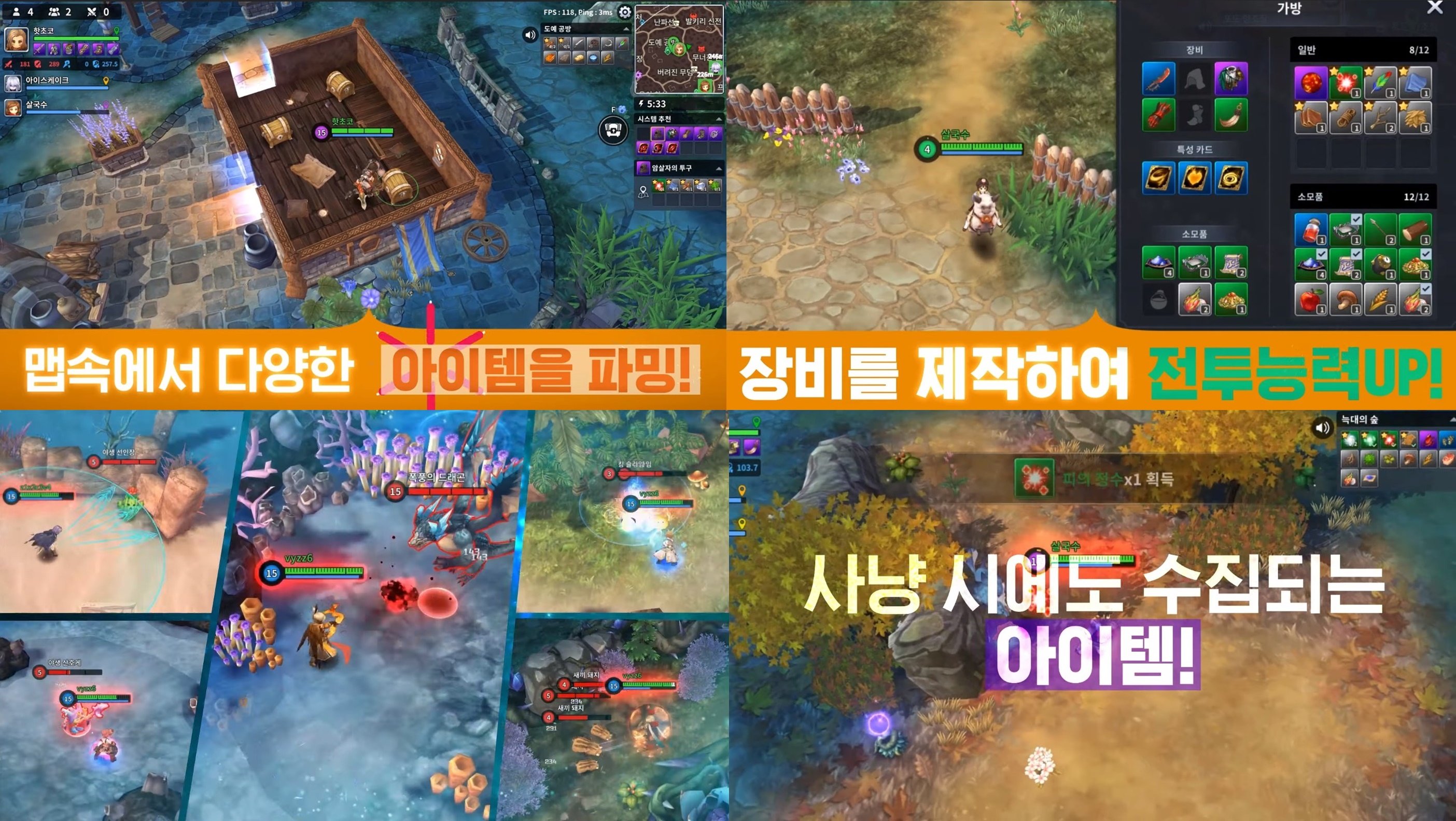 세계에서 인정받은 MOBA 로얄 크라운 국내 사전예약 시작, 배틀로얄 MOBA를 PC에서 즐겨봐요!