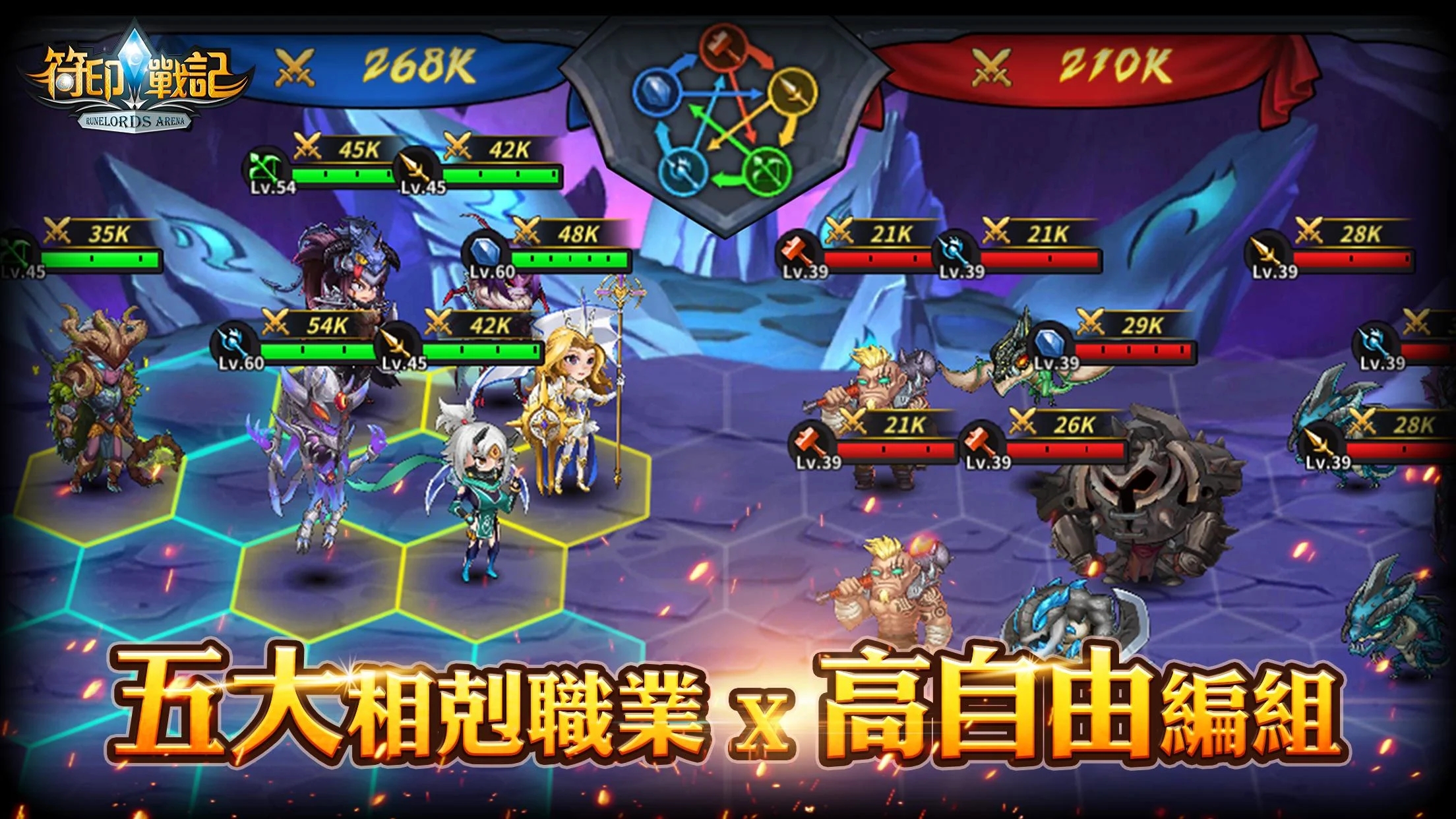 《符印戰記 Runelords Arena Online》預約得S級神坦伴你對抗之路