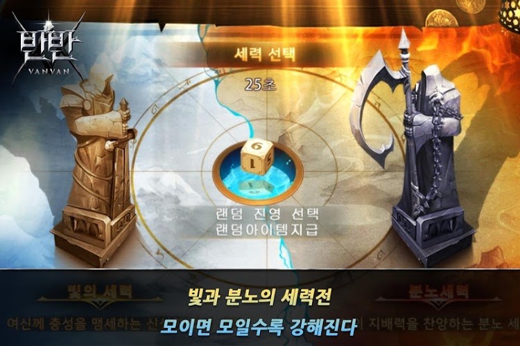 반반:VANVAN - PC와 Mac에서 다운로드하고 플레이하세요 (앱플레이어)