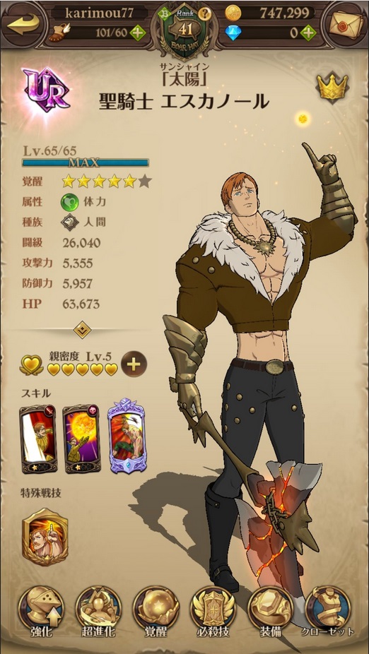 Escanor skin ultimate - The Seven Deadly Sins: Grand Cross