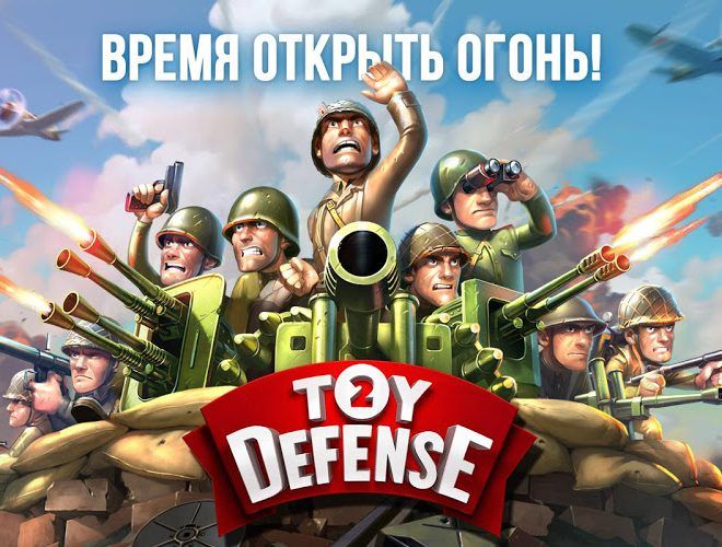 Toy defense 2 играть онлайн c читами