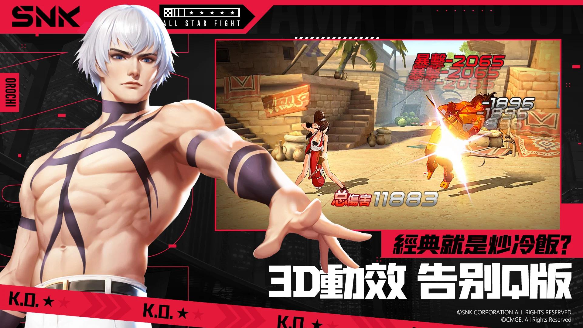 《SNK：格鬥世代》激情熱血，重燃青春