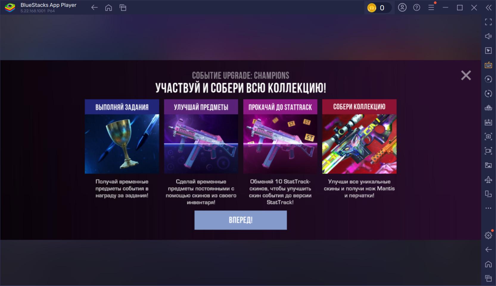 Гайд по скинам Champions второй волны и событию Upgrade: Champions в Standoff 2