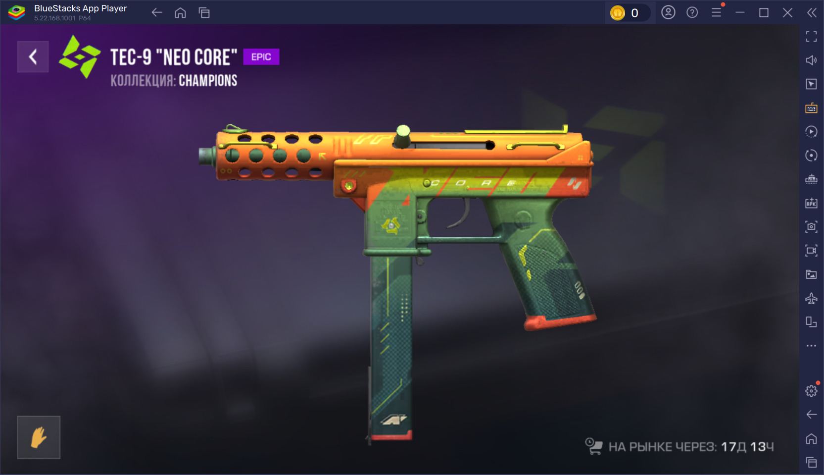 Гайд по скинам Champions второй волны и событию Upgrade: Champions в Standoff 2