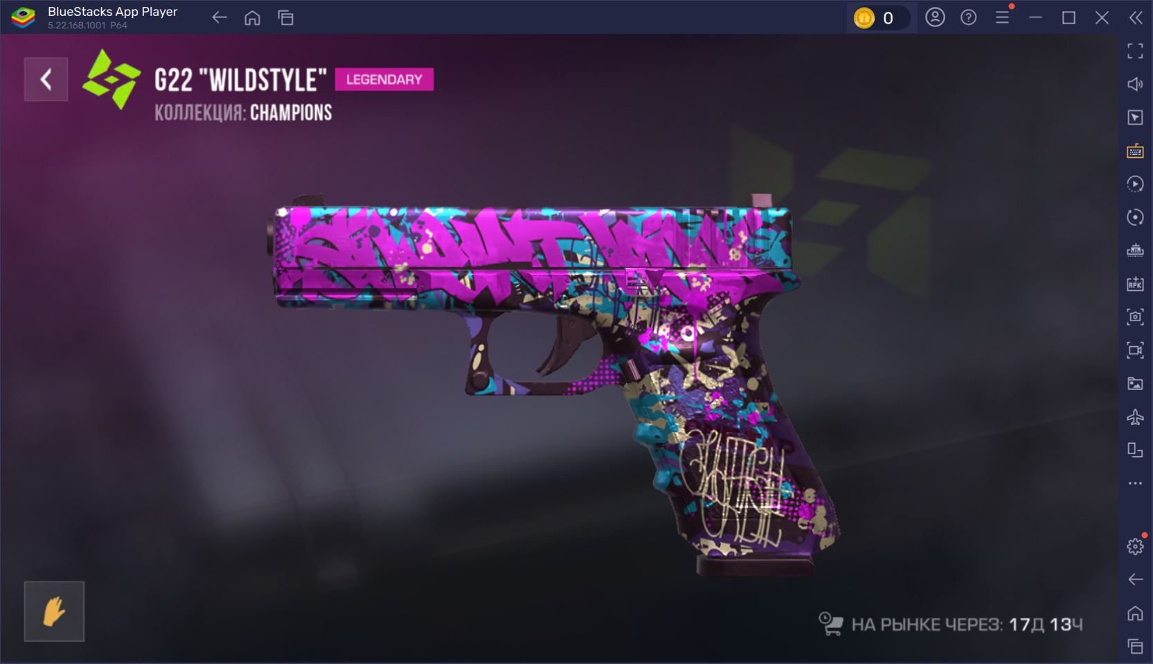 Гайд по скинам Champions второй волны и событию Upgrade: Champions в Standoff 2