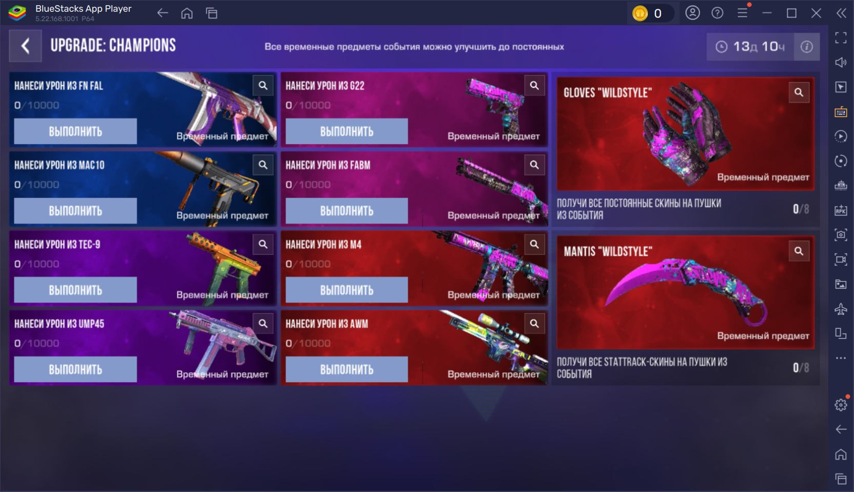 Гайд по скинам Champions второй волны и событию Upgrade: Champions в Standoff 2