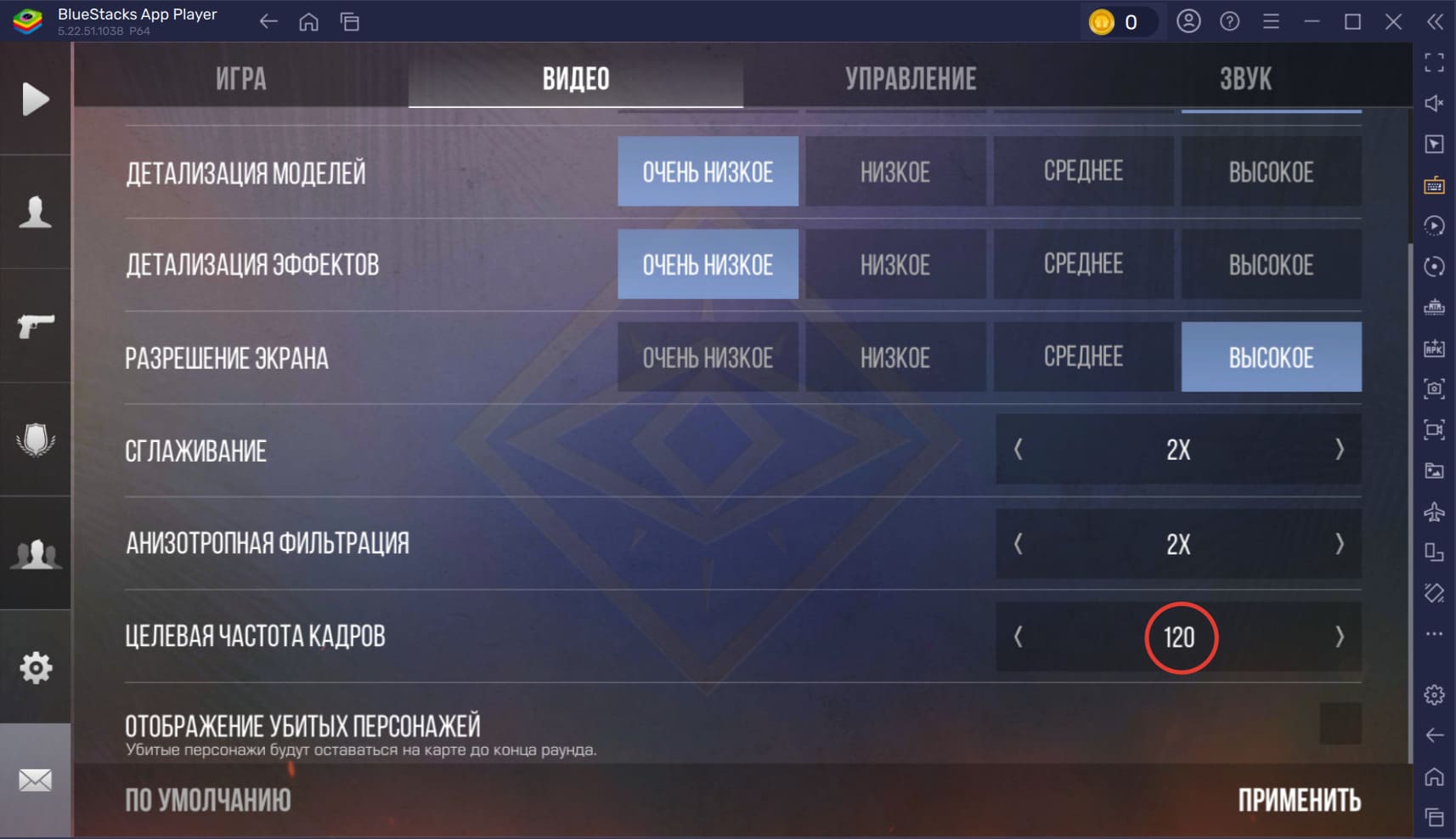 Как настроить Standoff 2, чтобы делать больше фрагов и выигрывать матчи