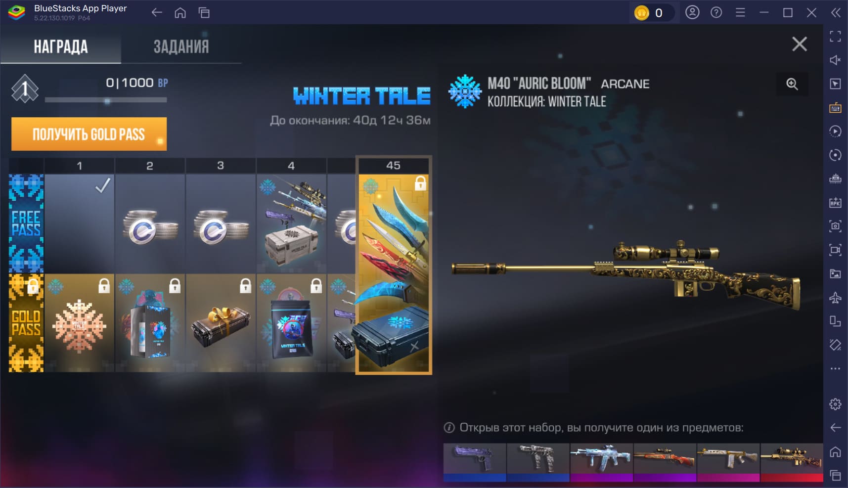 Обзор коллекции скинов Winter Tale в Standoff 2