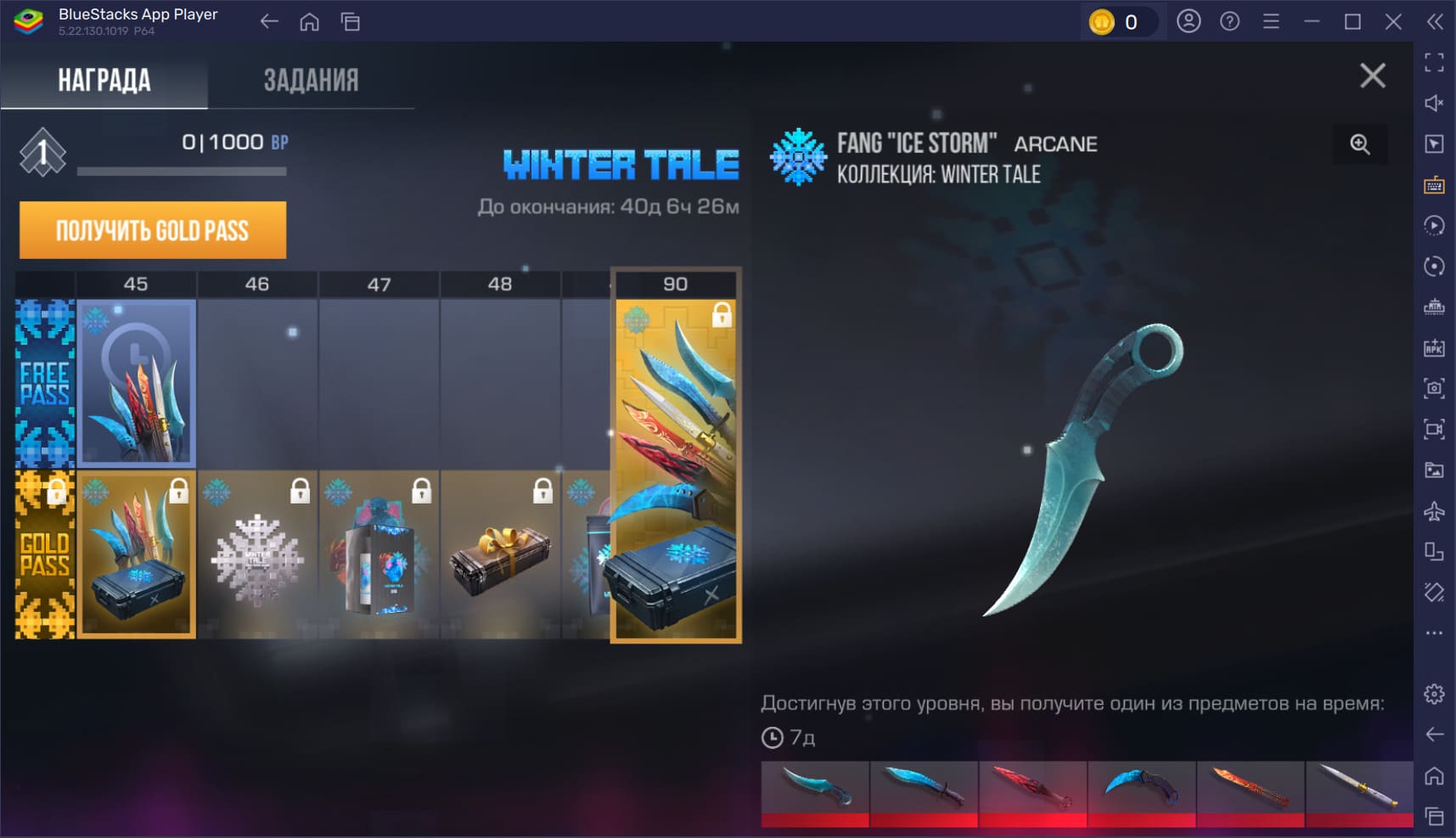 Обзор коллекции скинов Winter Tale в Standoff 2