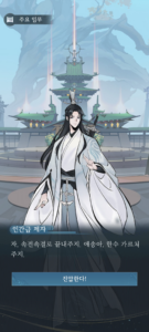 검선귀환 공략 - 초보자 가이드