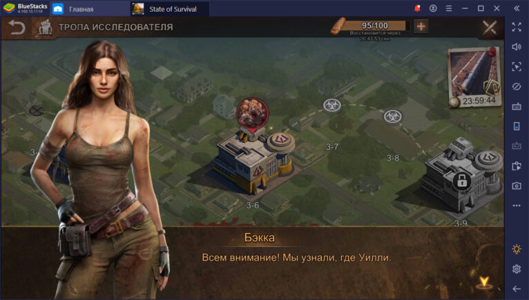 State of Survival. Используем BlueStacks, чтобы победить в игре