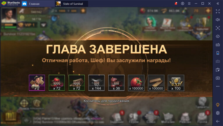 State of Survival. Используем BlueStacks, чтобы победить в игре