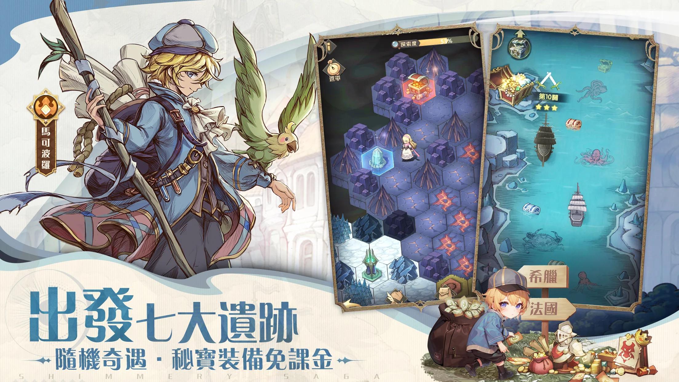 繪本風格卡牌RPG手遊《SS：光之編年史》，敬請期待