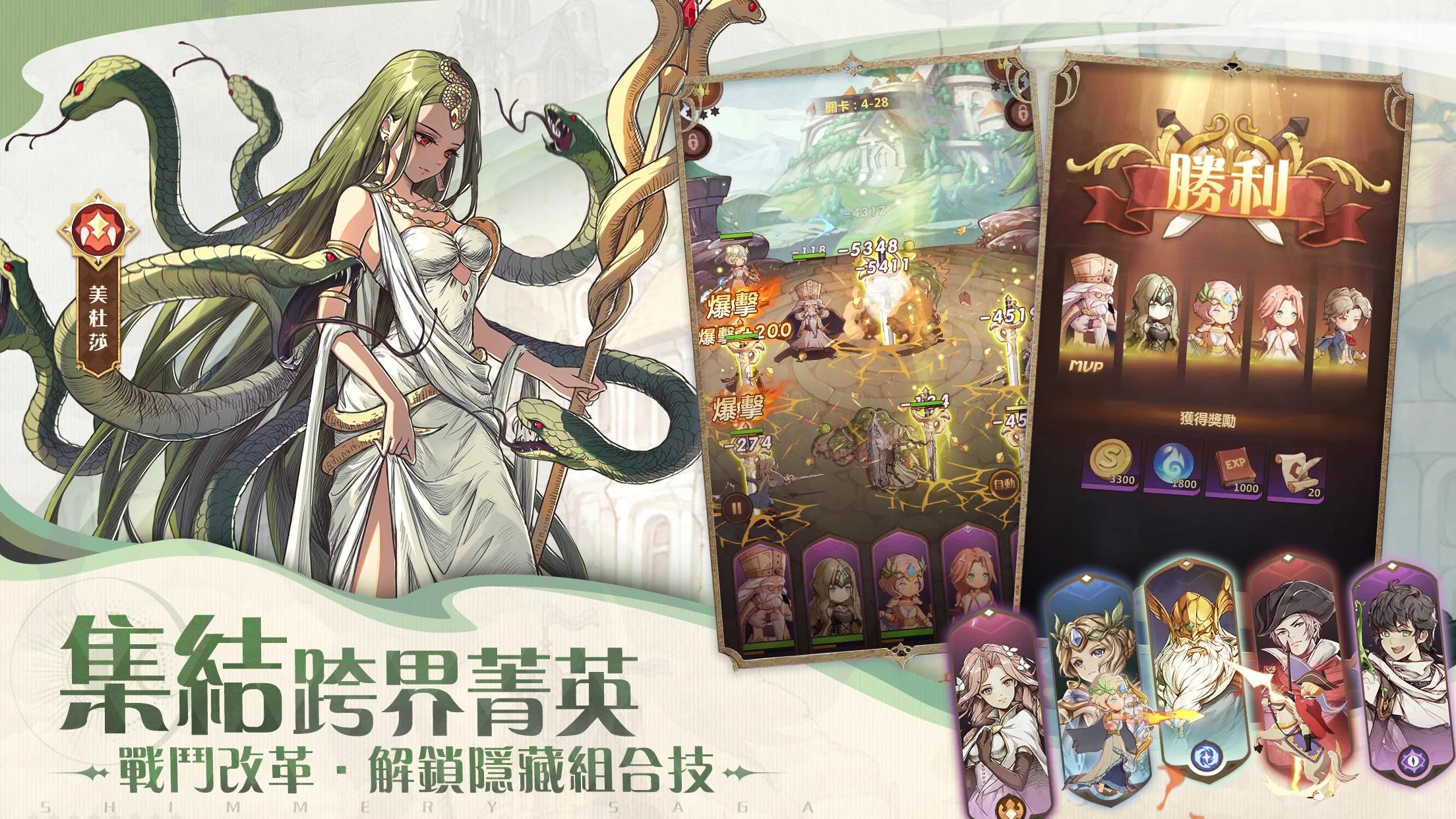 繪本風格卡牌RPG手遊《SS：光之編年史》，敬請期待