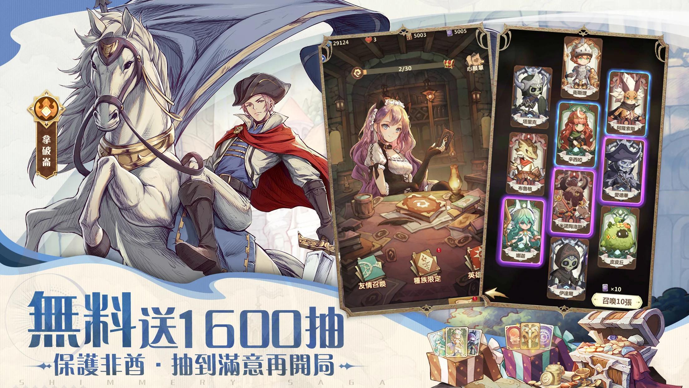 繪本風格卡牌RPG手遊《SS：光之編年史》，敬請期待